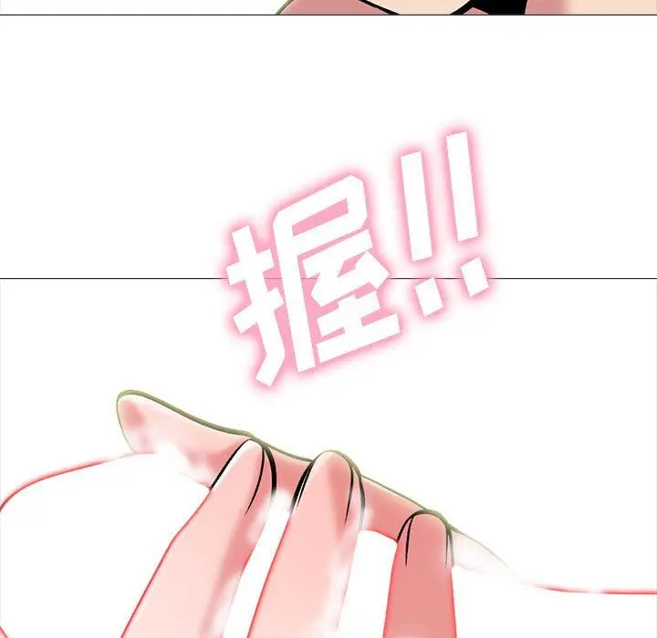 漫画《心机女教授》第144话第79张图