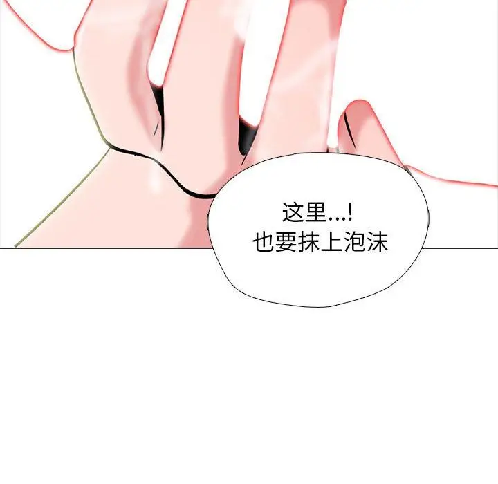 漫画《心机女教授》第144话第80张图