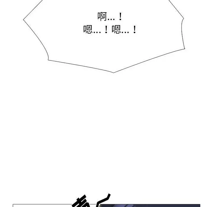 漫画《心机女教授》第144话第84张图