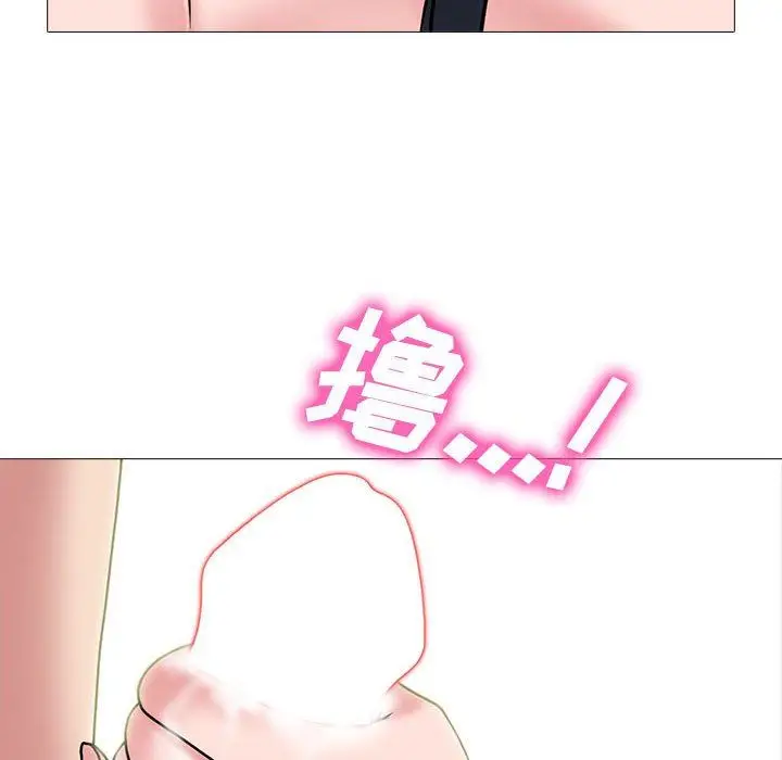 漫画《心机女教授》第144话第86张图