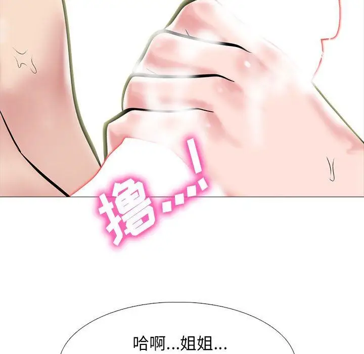 漫画《心机女教授》第144话第88张图
