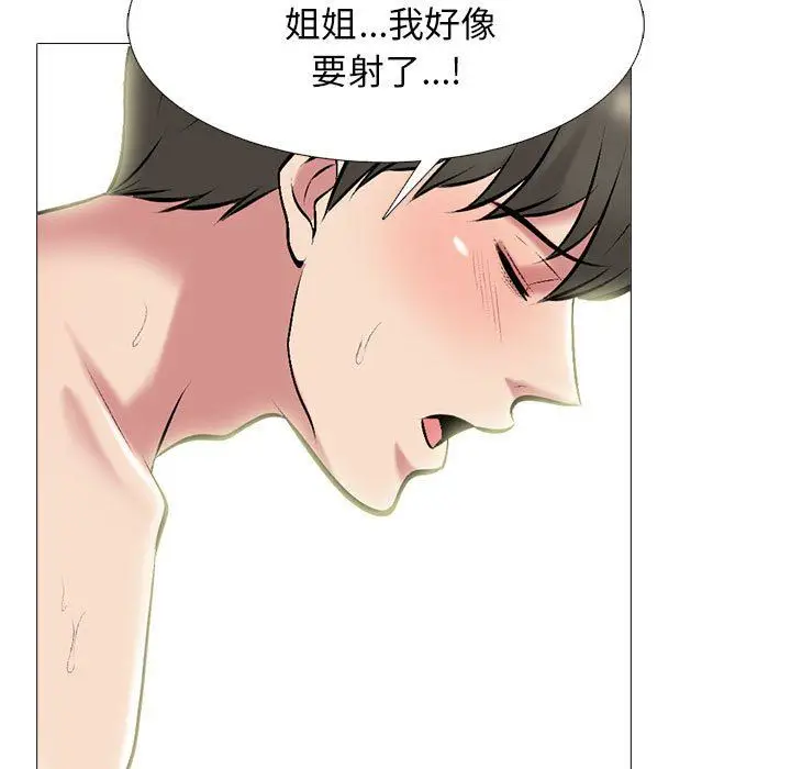 漫画《心机女教授》第144话第89张图