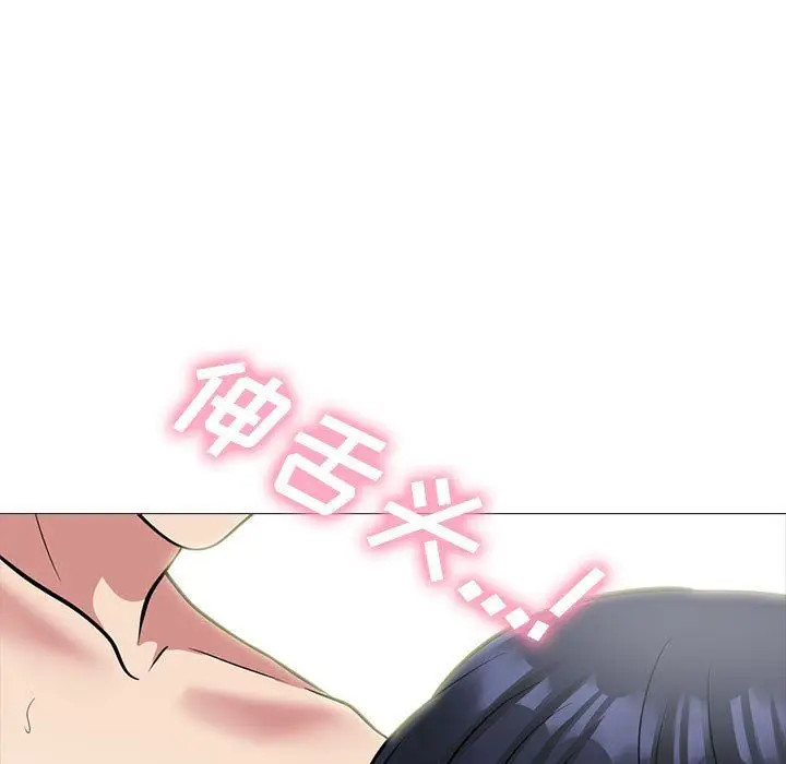 漫画《心机女教授》第144话第91张图