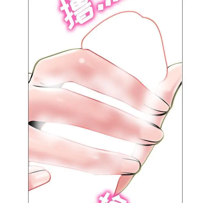 漫画《心机女教授》第144话第95张图