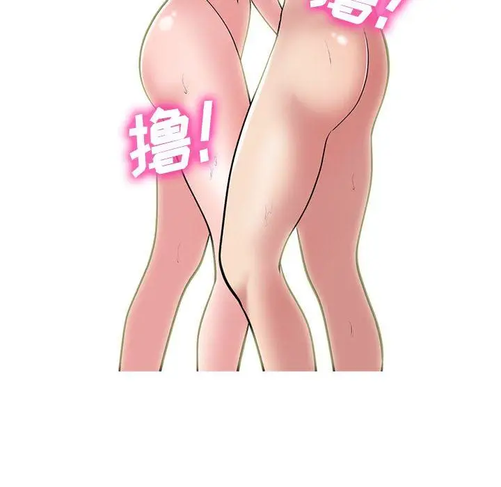 漫画《心机女教授》第144话第98张图