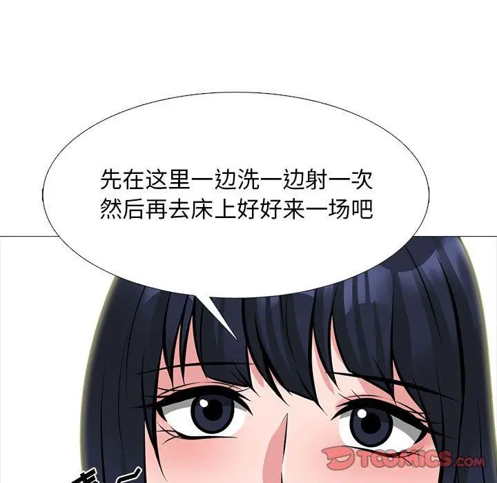 漫画《心机女教授》第144话第99张图