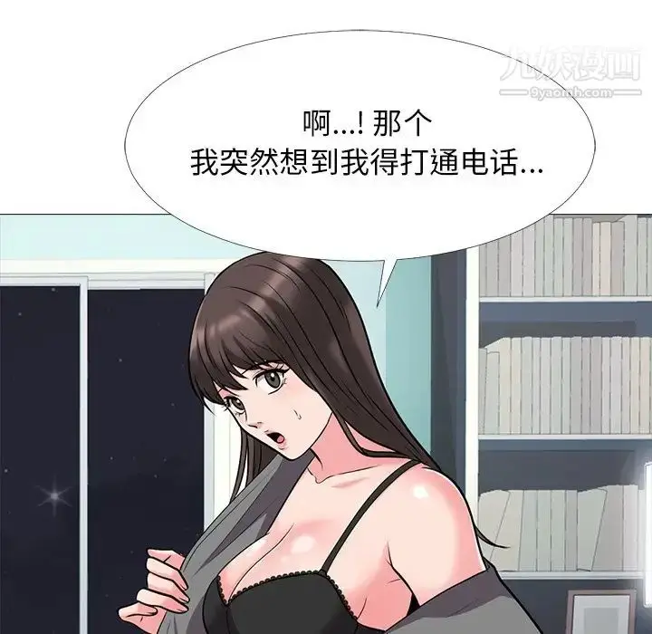 漫画《心机女教授》第23话第104张图
