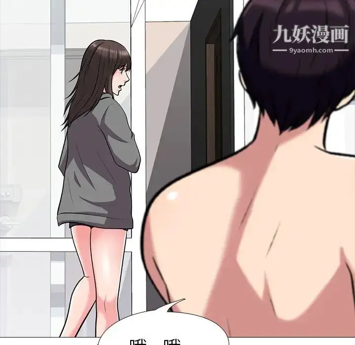 漫画《心机女教授》第23话第106张图