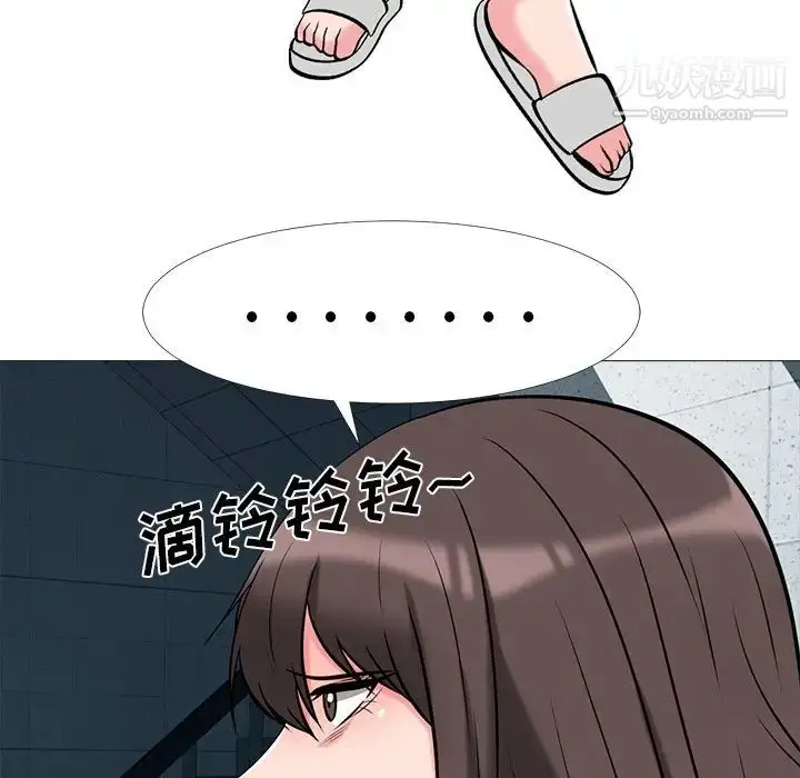 漫画《心机女教授》第23话第111张图