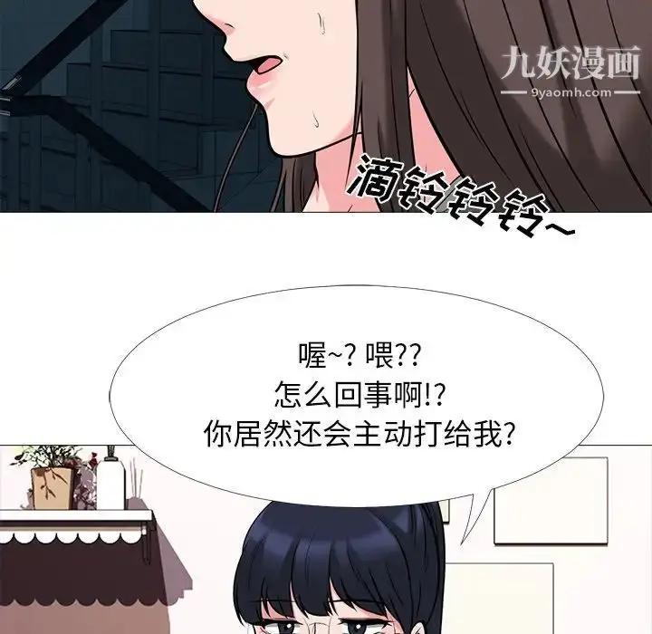 漫画《心机女教授》第23话第112张图