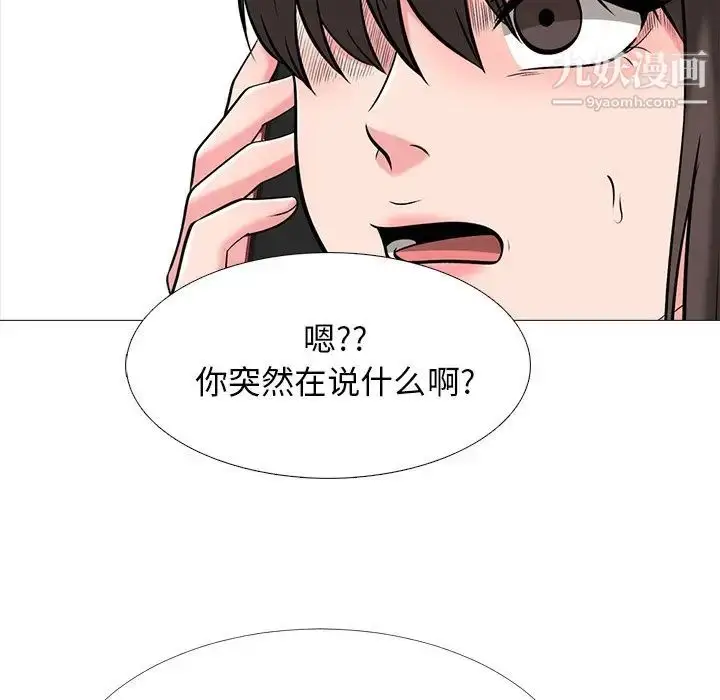 漫画《心机女教授》第23话第114张图