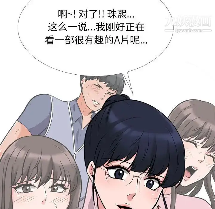 漫画《心机女教授》第23话第115张图