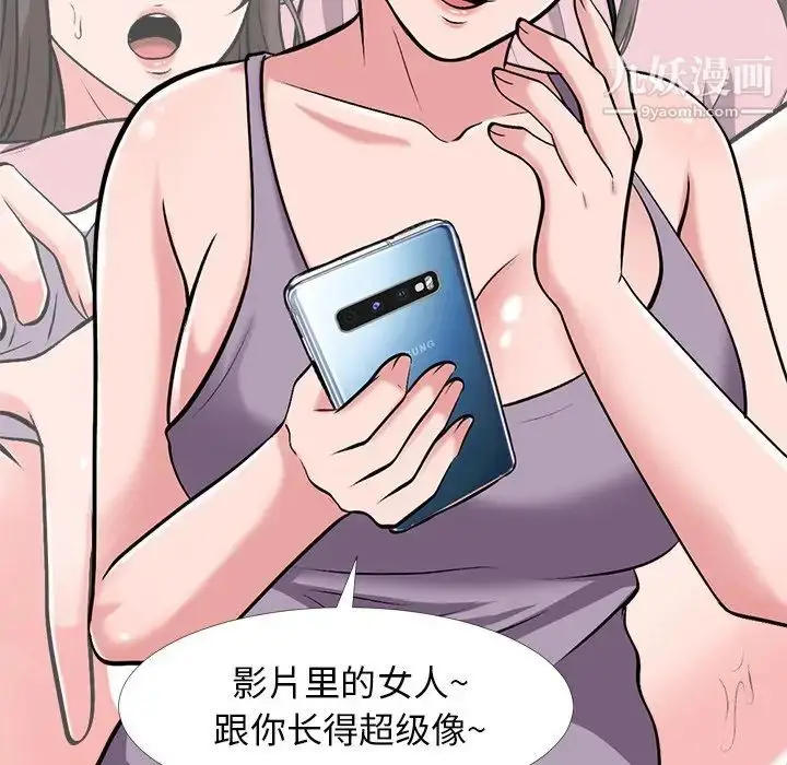 漫画《心机女教授》第23话第116张图