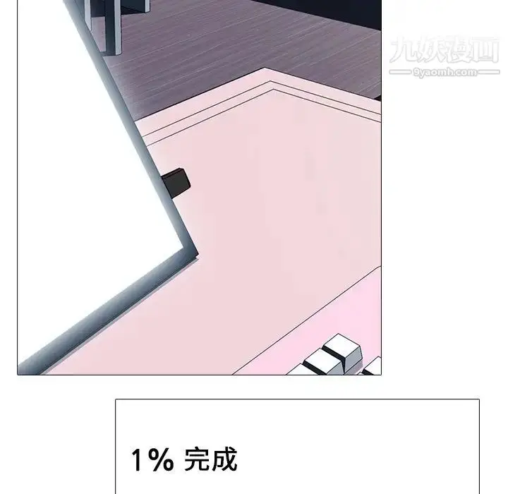 漫画《心机女教授》第23话第12张图