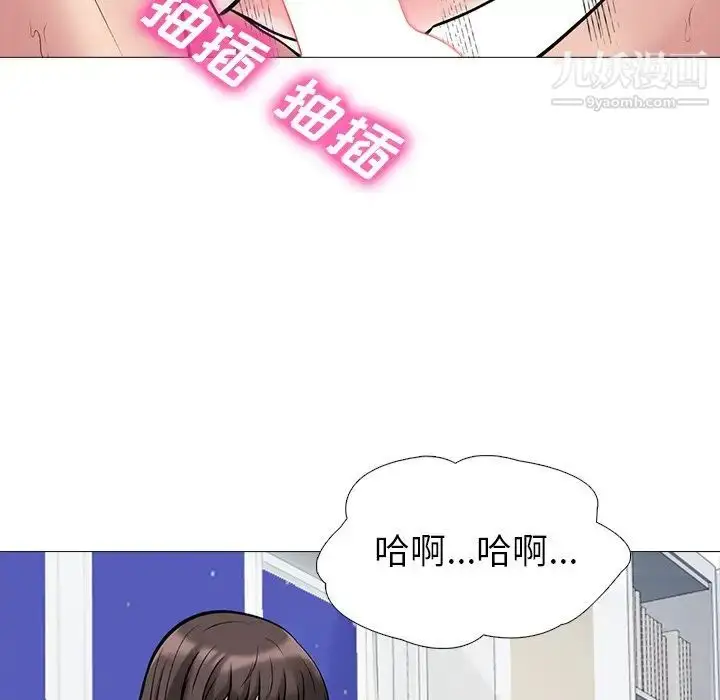 漫画《心机女教授》第23话第20张图