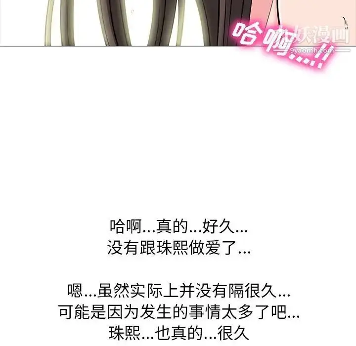 漫画《心机女教授》第23话第23张图