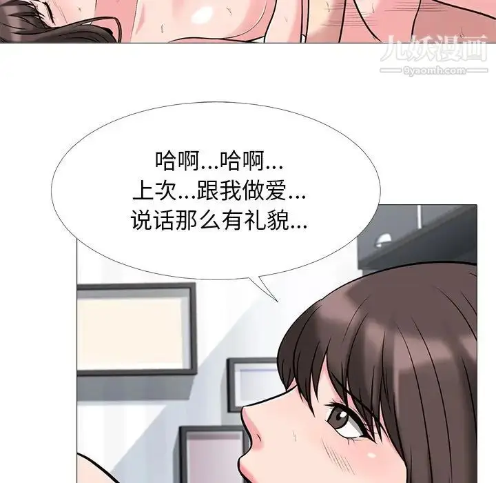 漫画《心机女教授》第23话第25张图