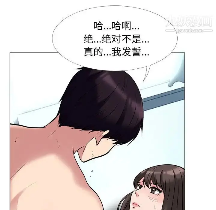 漫画《心机女教授》第23话第27张图