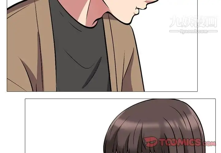 漫画《心机女教授》第23话第3张图
