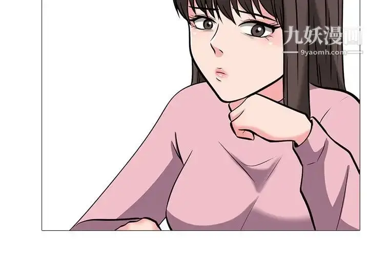 漫画《心机女教授》第23话第4张图