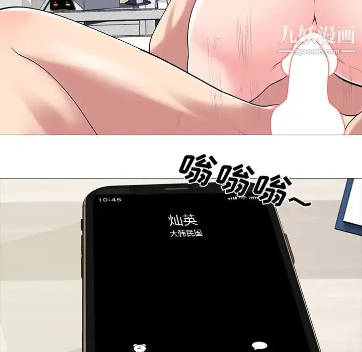 漫画《心机女教授》第23话第44张图