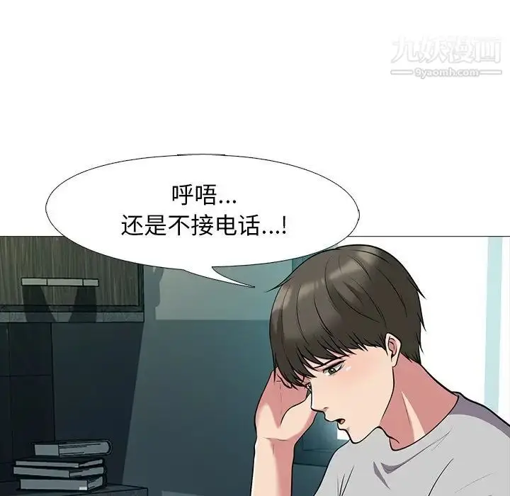 漫画《心机女教授》第23话第46张图