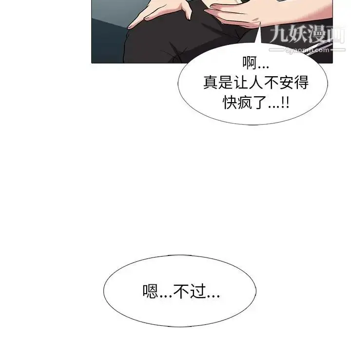 漫画《心机女教授》第23话第49张图