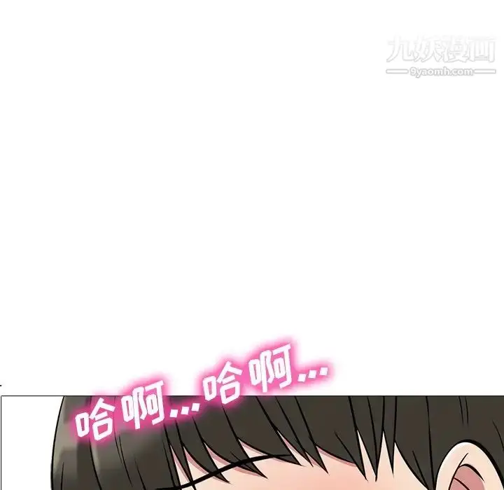 漫画《心机女教授》第23话第5张图