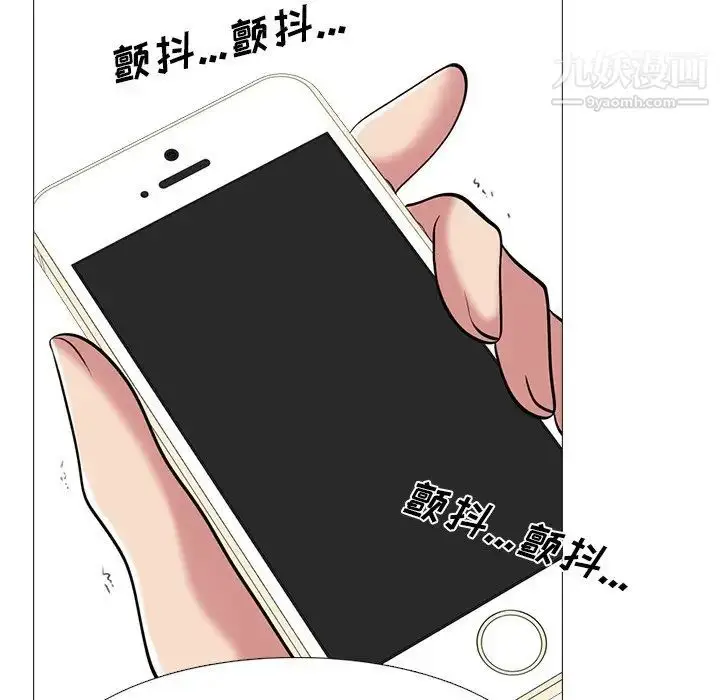 漫画《心机女教授》第23话第54张图