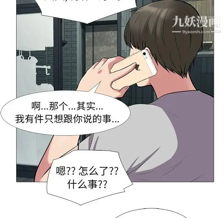 漫画《心机女教授》第23话第58张图