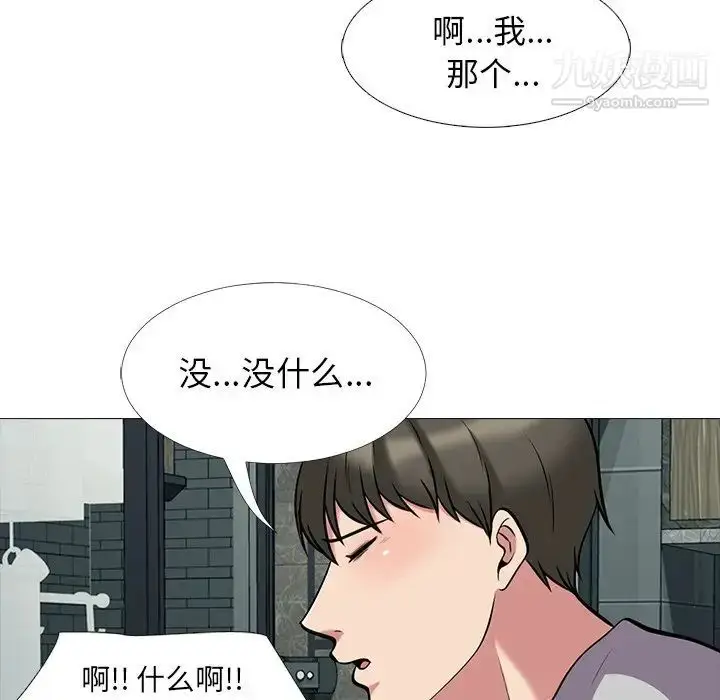 漫画《心机女教授》第23话第59张图