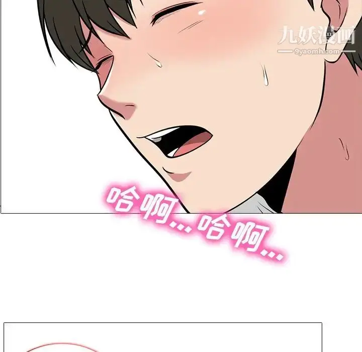 漫画《心机女教授》第23话第6张图
