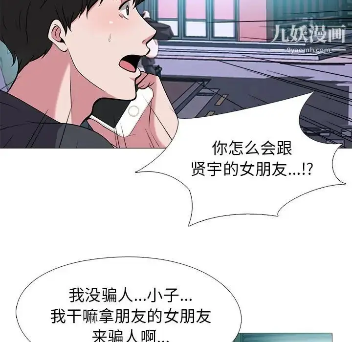 漫画《心机女教授》第23话第64张图