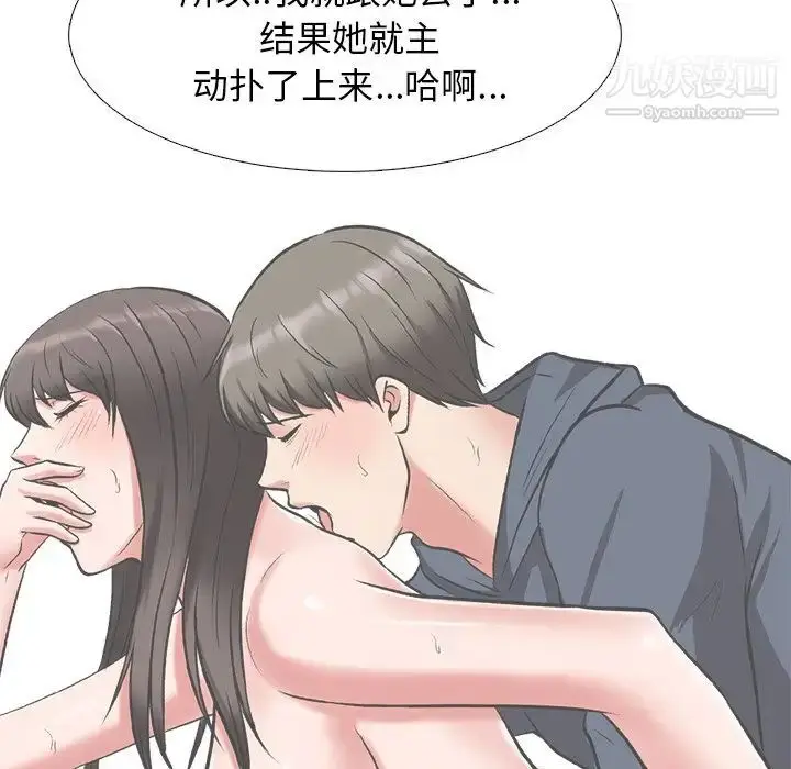 漫画《心机女教授》第23话第67张图