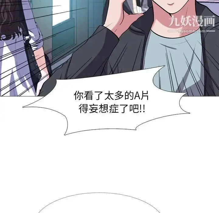 漫画《心机女教授》第23话第69张图