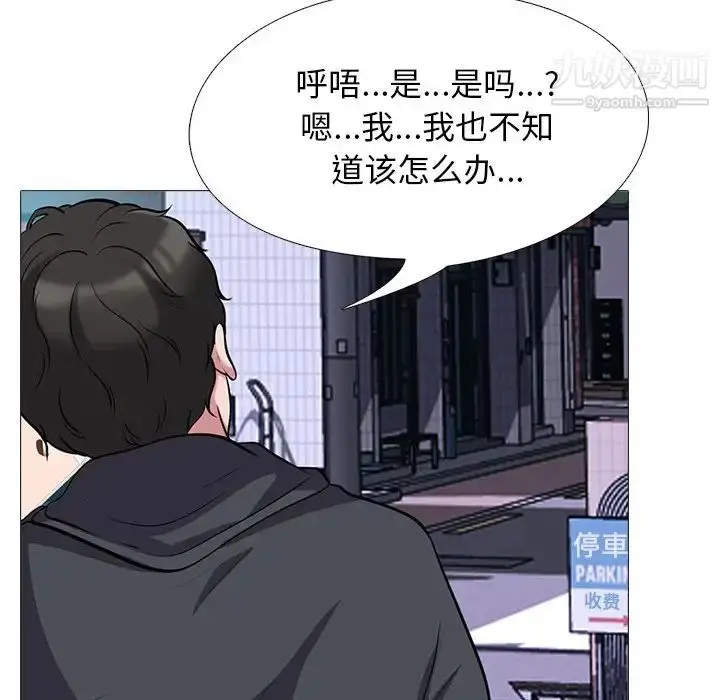 漫画《心机女教授》第23话第78张图