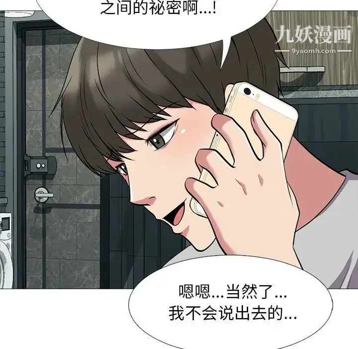 漫画《心机女教授》第23话第80张图
