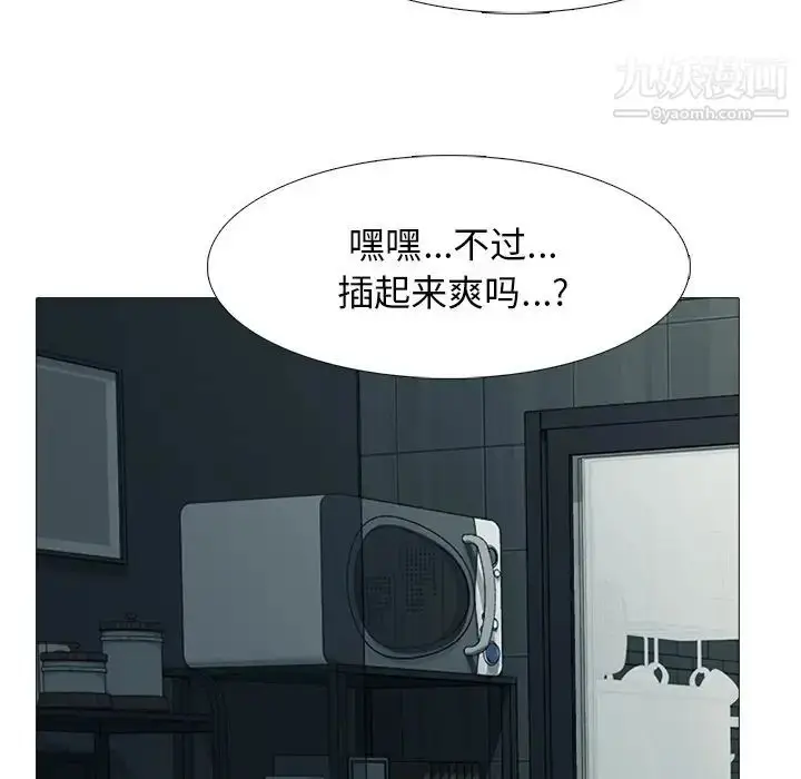 漫画《心机女教授》第23话第81张图