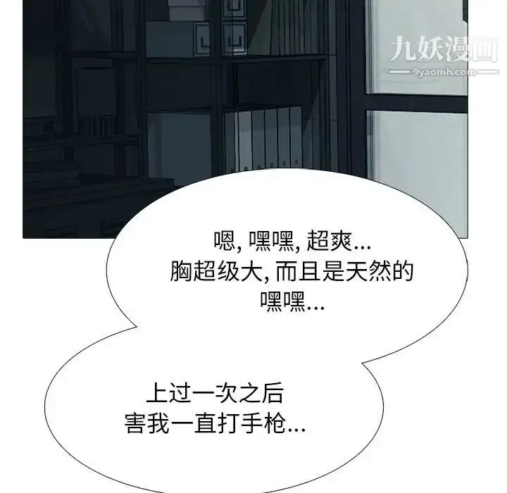漫画《心机女教授》第23话第82张图