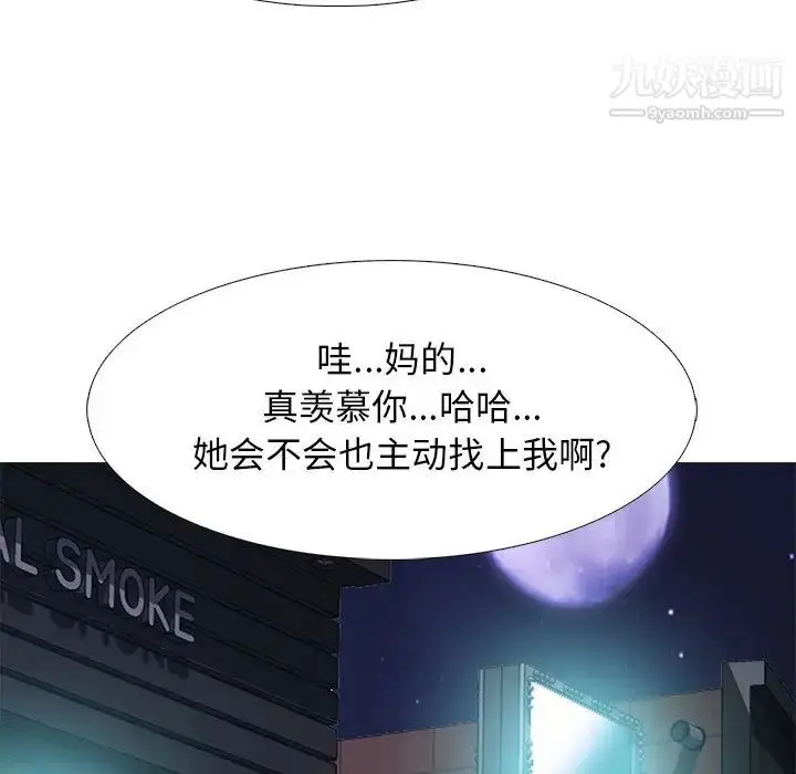 漫画《心机女教授》第23话第83张图