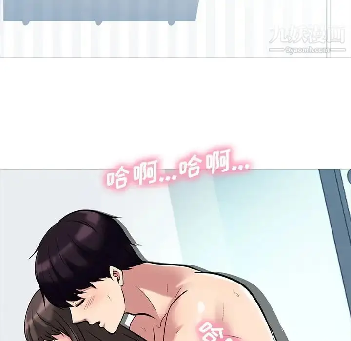 漫画《心机女教授》第23话第85张图