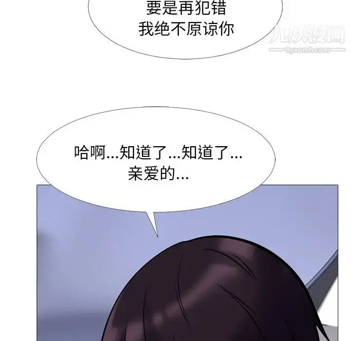 漫画《心机女教授》第23话第88张图