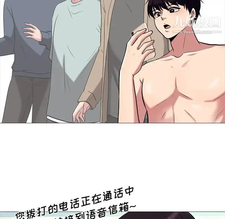 漫画《心机女教授》第23话第90张图