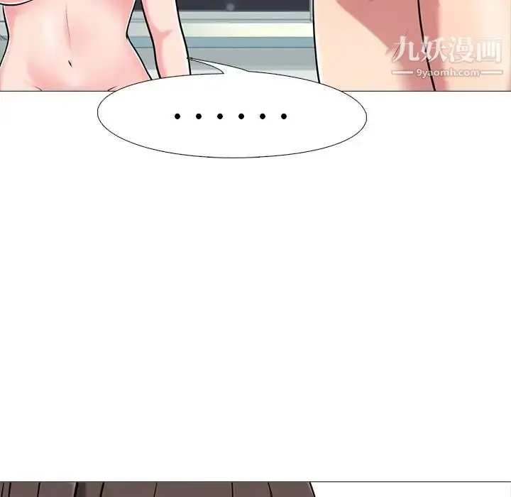 漫画《心机女教授》第23话第93张图