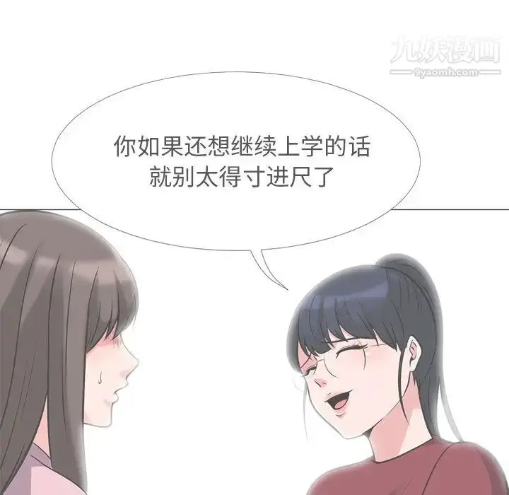 漫画《心机女教授》第23话第98张图