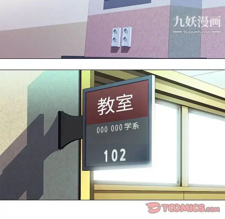 漫画《心机女教授》第96话第10张图