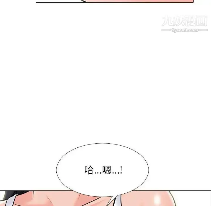 漫画《心机女教授》第96话第100张图