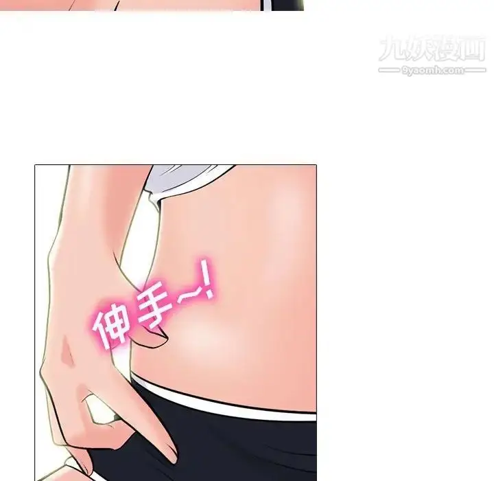漫画《心机女教授》第96话第104张图