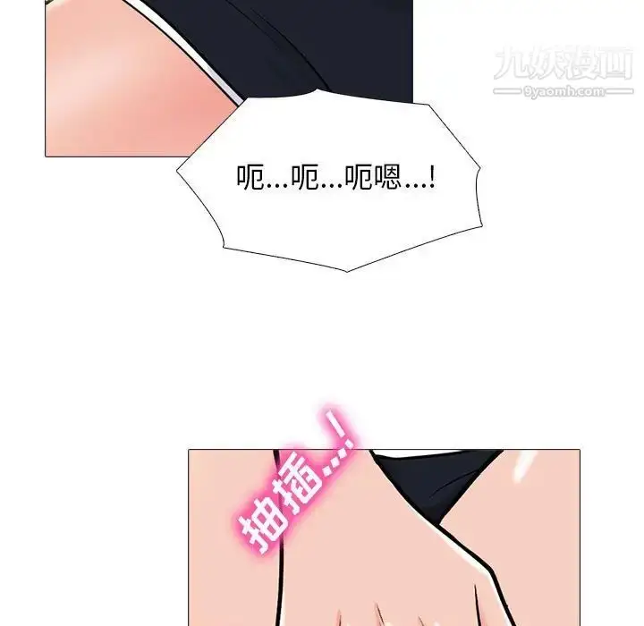 漫画《心机女教授》第96话第105张图