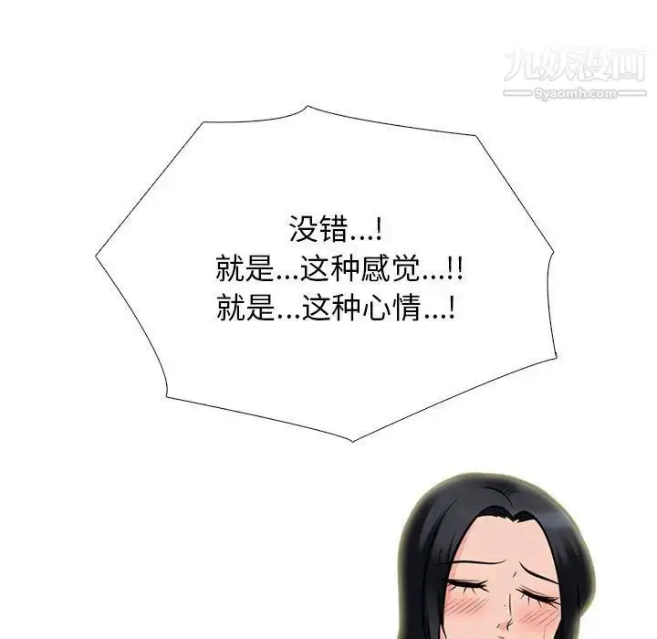 漫画《心机女教授》第96话第107张图